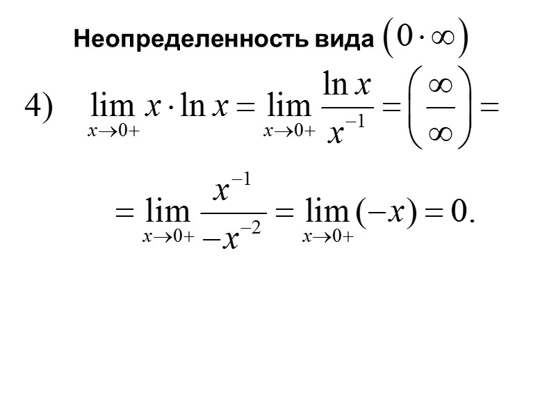 Неопределенность вида